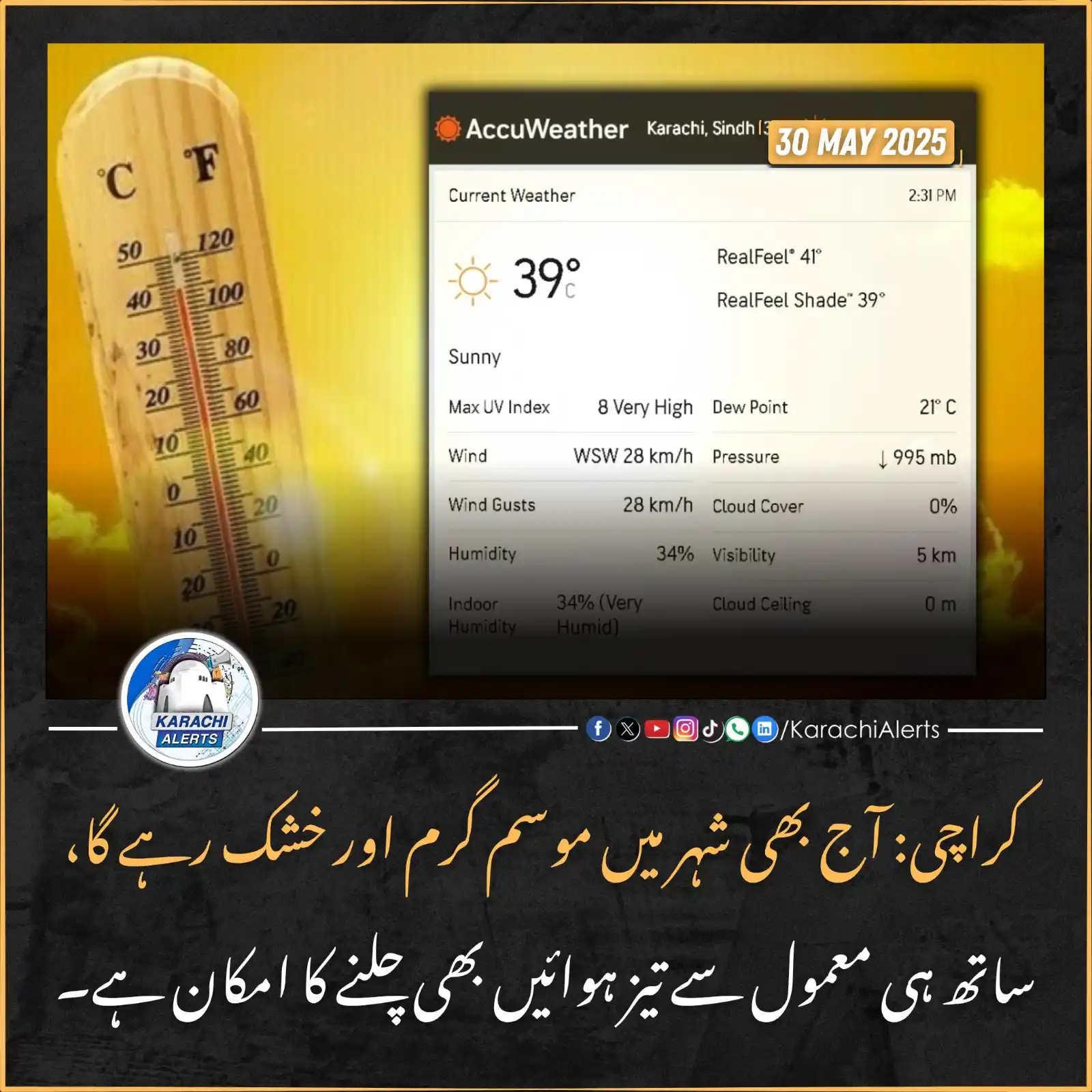 Image from Karachi Alerts: محکمہ موسمیات کے ارلی وارننگ سینٹر نے پیش گوئی کی ہے کہ آج بھی شہر میں...