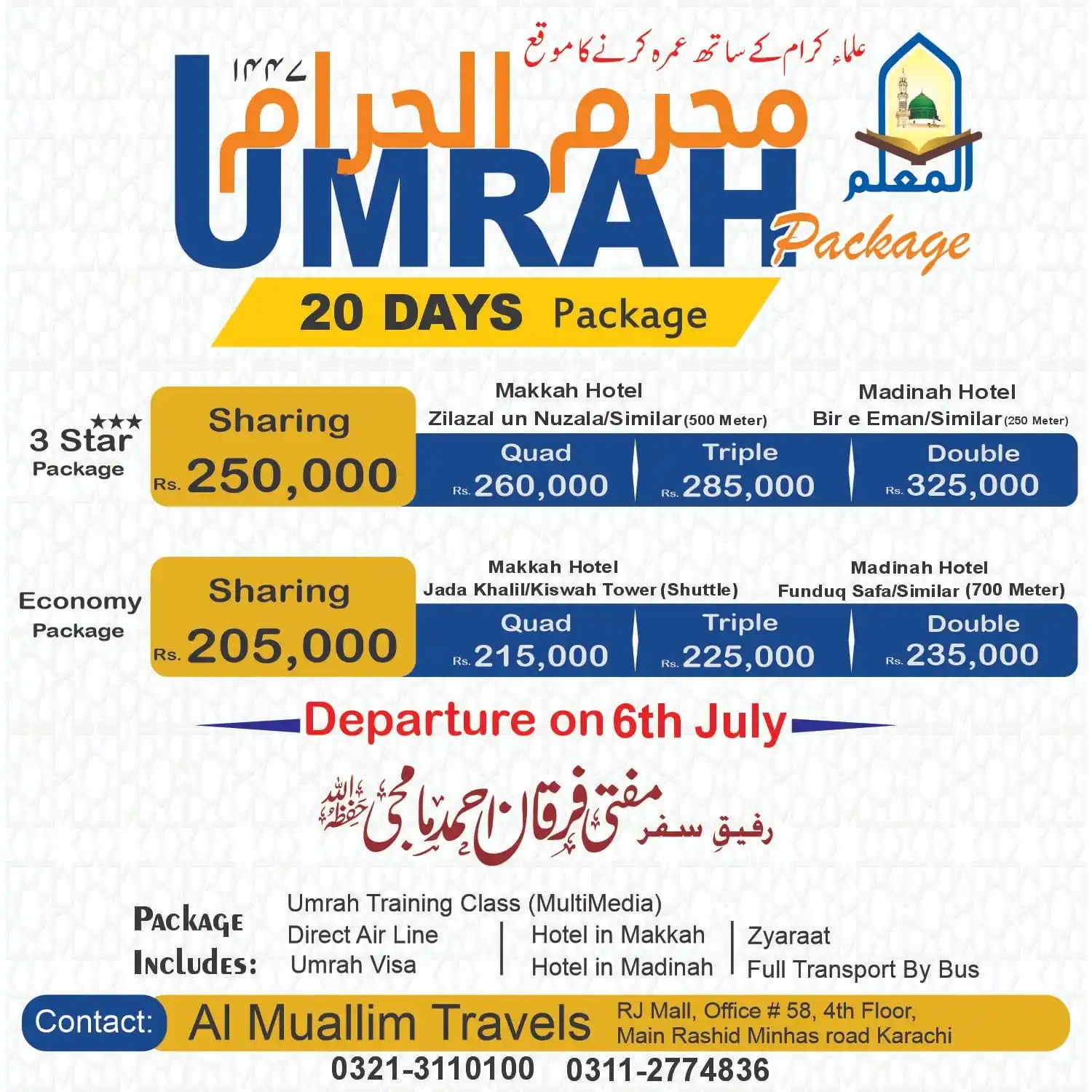 Image from QOMINEWS OFFICIAL: *🔴 مستند علماء کرام کے ہمراہ عمرہ کرنے کا انتہائی سنہری موقع* *وہ س...
