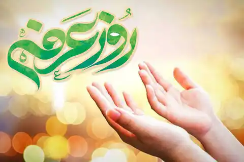 Image from ❣︎مُحِّبِ اُرْدُوْ أدب شاعری❣︎ Urdu Islamic Stories & Poetry & Status & Deeni Knowledges Indian News: *🌴🌴🌴مُحبِ اُردُو🌴🌴🌴*  🔹🔸 *عرفہ کے دن کی فضیلت*  🔸 *اس دن کی ع...