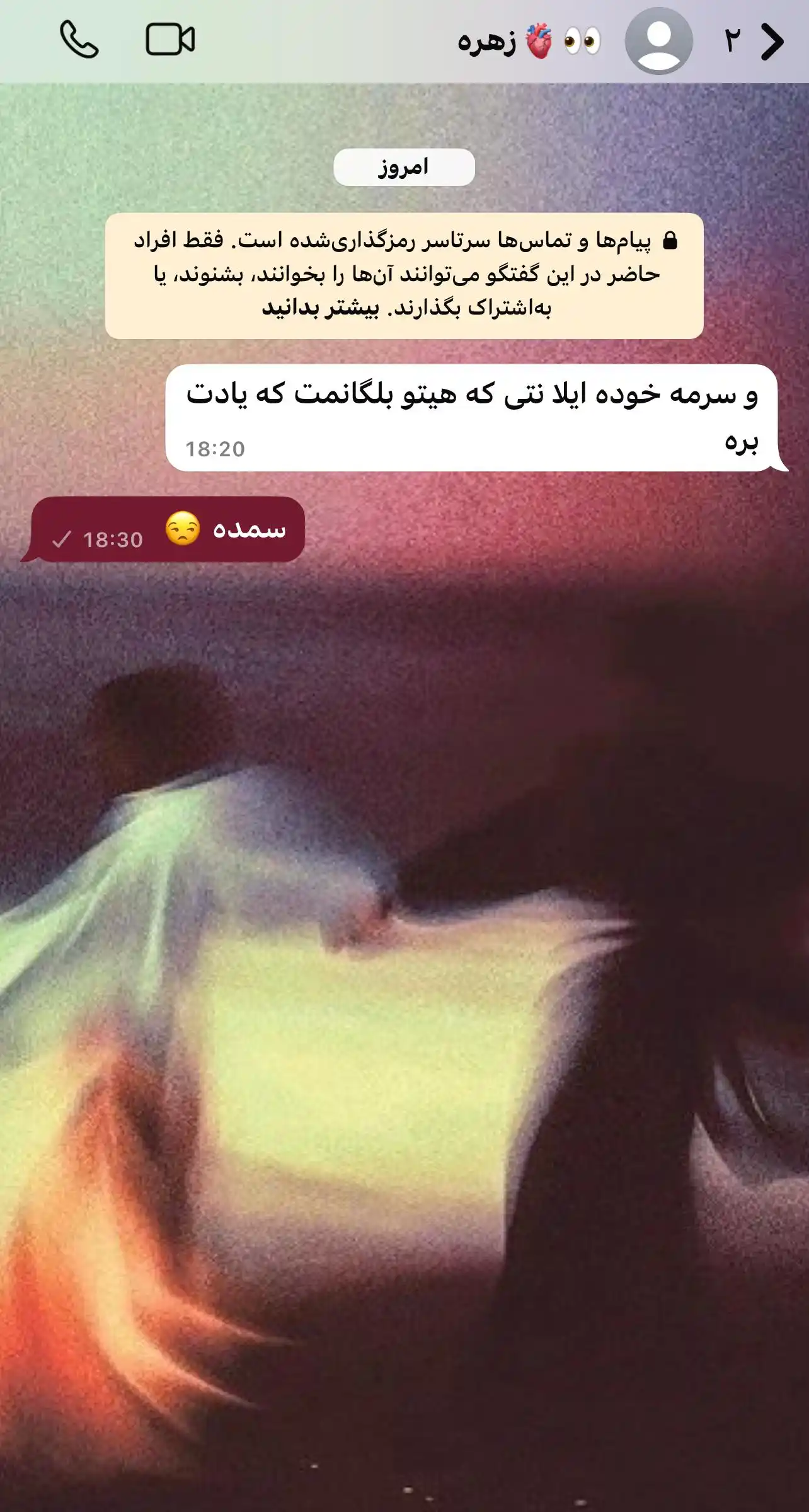 Image from داســتان ســࢪا┆𝑫𝒂𝒔𝒕𝒂𝒏 𝑺𝒂𝒓𝒂: *_وقتی یک اشتک 12 ساله دو روز کلپ میره_*🌚 ♥︎ ...