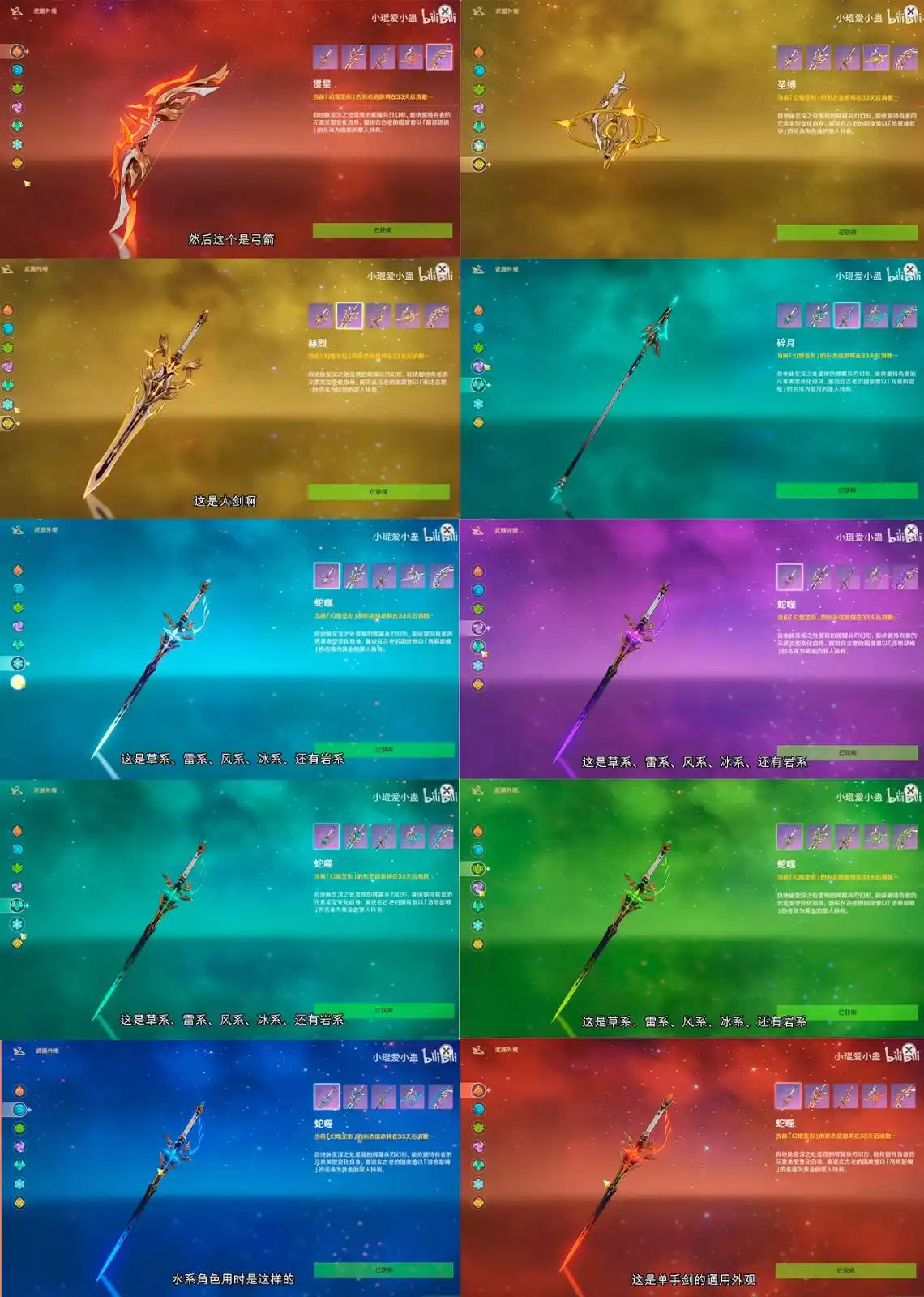 Image from 𝐆𝐞𝐧𝐬𝐡𝐢𝐧 𝐁𝐫𝐚𝐬𝐢𝐥 ༉‧₊˚✧ Leak e noticias!!: Para obter a versão 5 estrelas você precisa completar o desafio da sal...