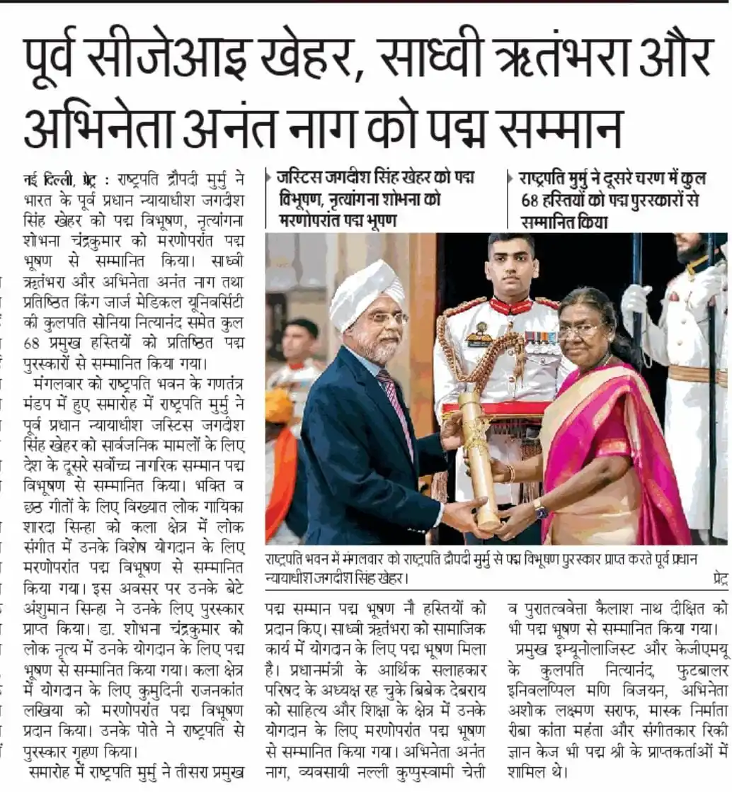 CGPSC BABAJI post