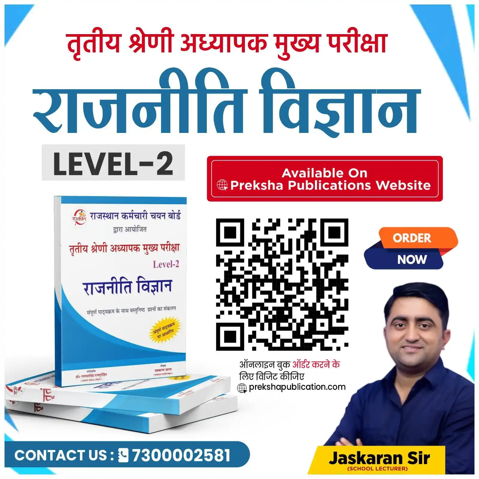 Polity with Jashkaran charan  post