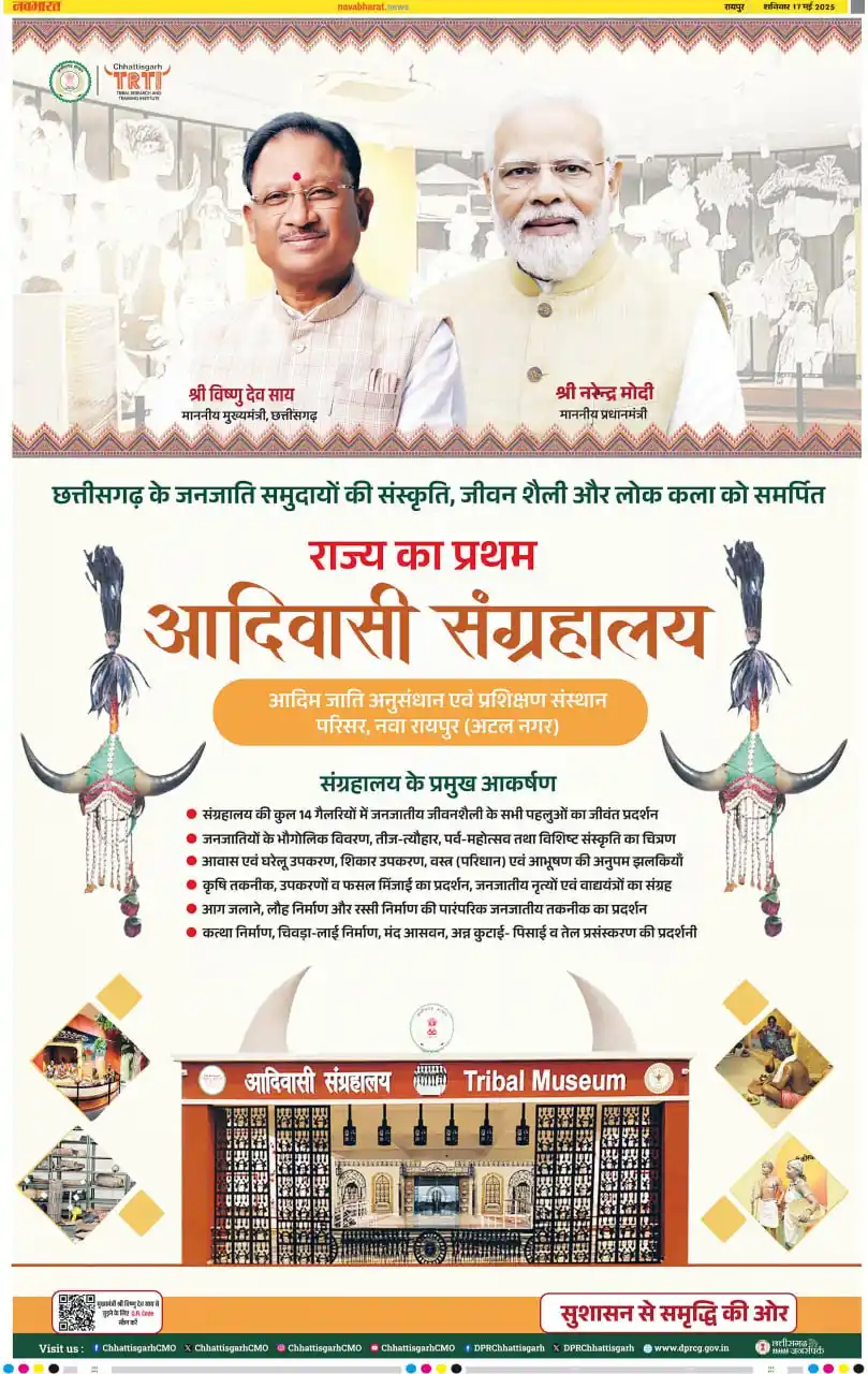 CGPSC BABAJI post