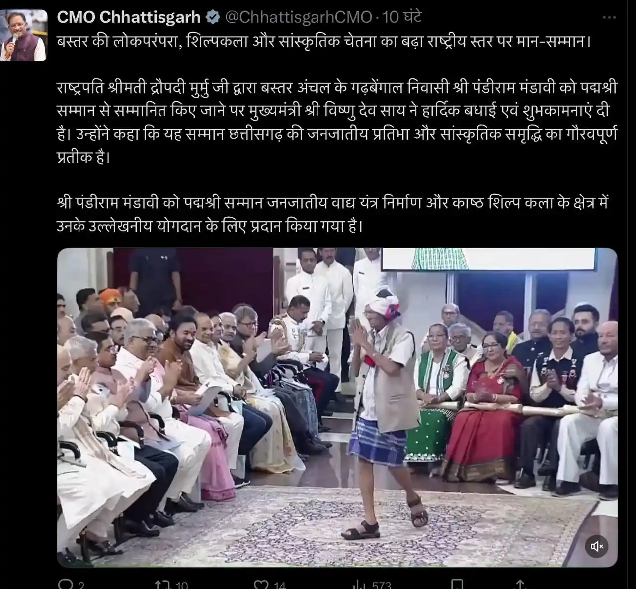 CGPSC BABAJI post
