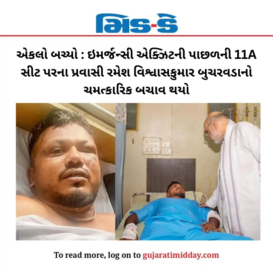 Image from Gujarati Midday: *Read more :* https://www.gujaratimidday.com/news/gujarat-news/article...