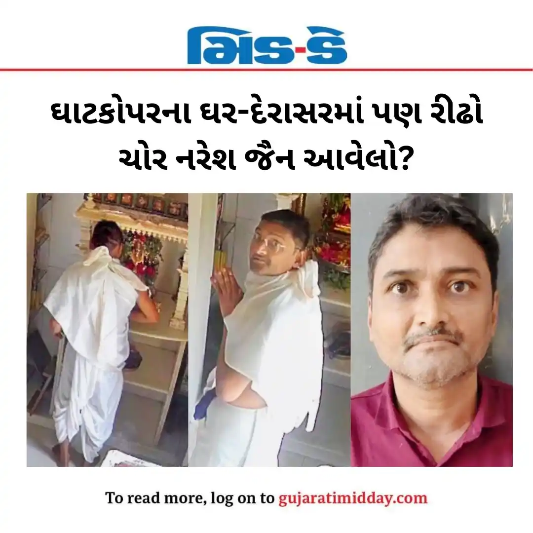 Image from Gujarati Midday: *Read more :* https://www.gujaratimidday.com/news/mumbai-news/article/...