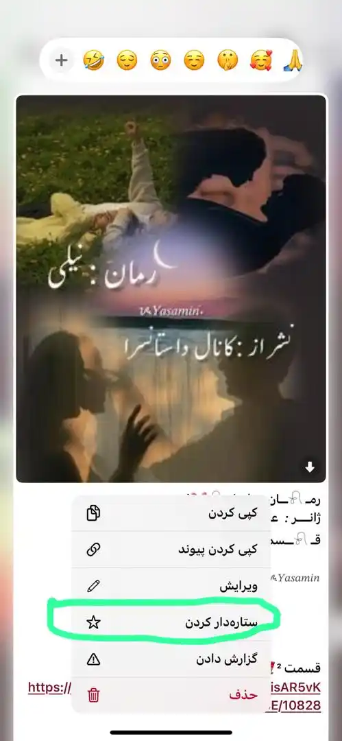 Image from داســتان ســࢪا┆𝑫𝒂𝒔𝒕𝒂𝒏 𝑺𝒂𝒓𝒂: سلام خدمت فالور های قندول. سمندول آم امید که خوب سر حال باشید و عید ...