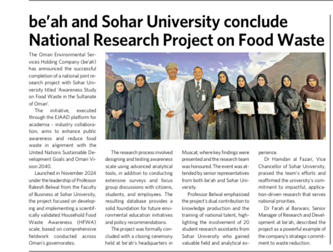 Image from جامعة صحار - Sohar University: *Sohar University news 🗞️ | Oman Observer*...