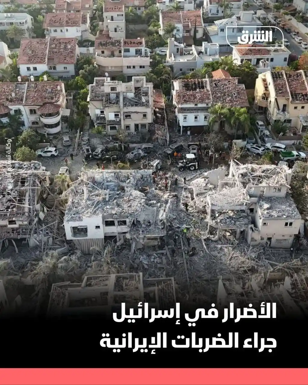 Image from الشرق للأخبار- السودان Asharq Sudan : صور نشرتها وكالة تسنيم الإيرانية تقول إنها للأضرار في إسرائيل جراء الض...