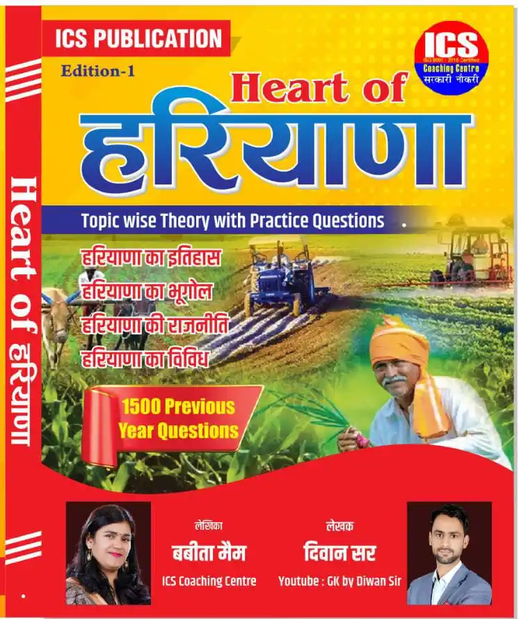 GK BY DIWAN SIR (OFFICIAL) post