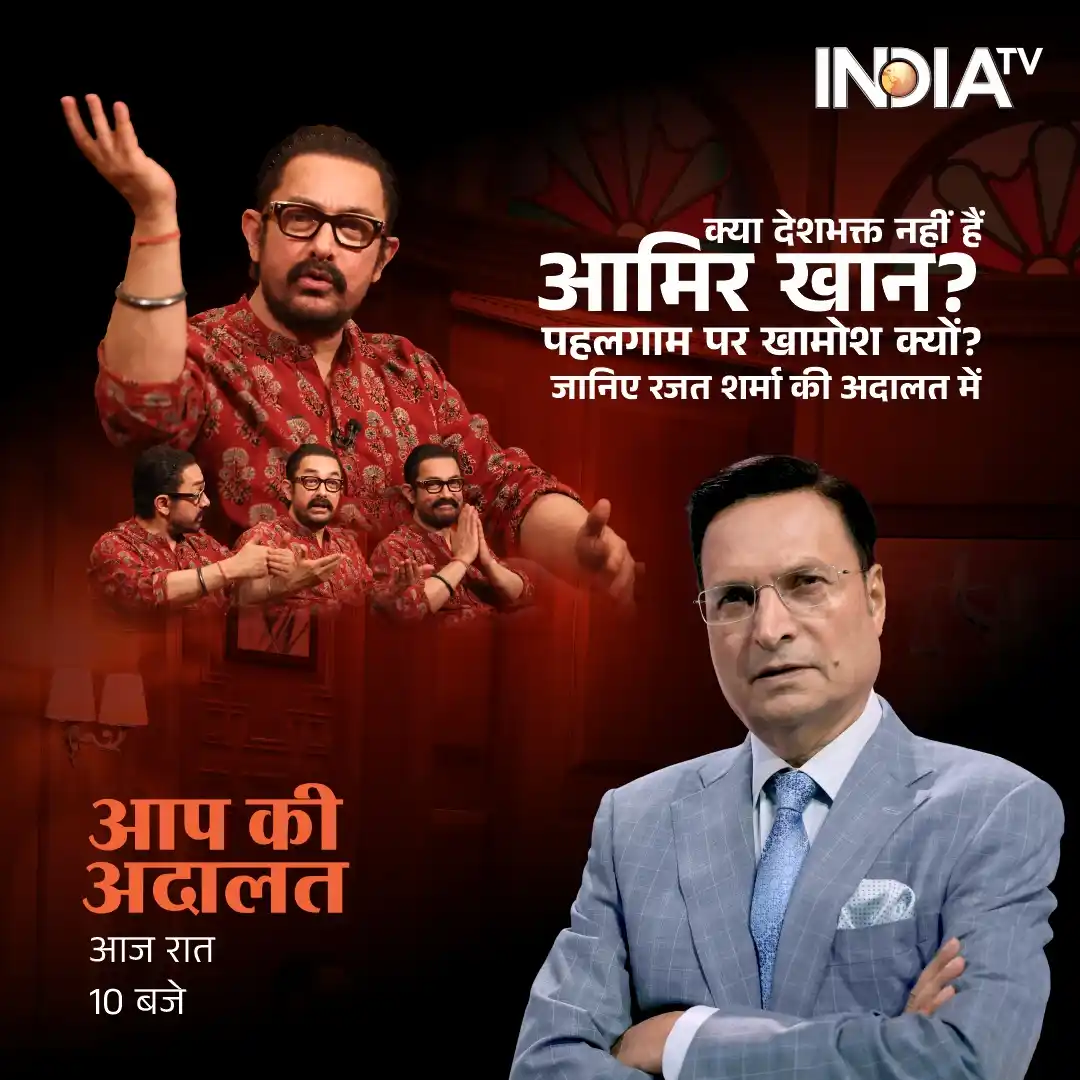 Image from IndiaTv English : *देखिए <a class="text-blue-500 hover:underline cursor-pointer" href="/...