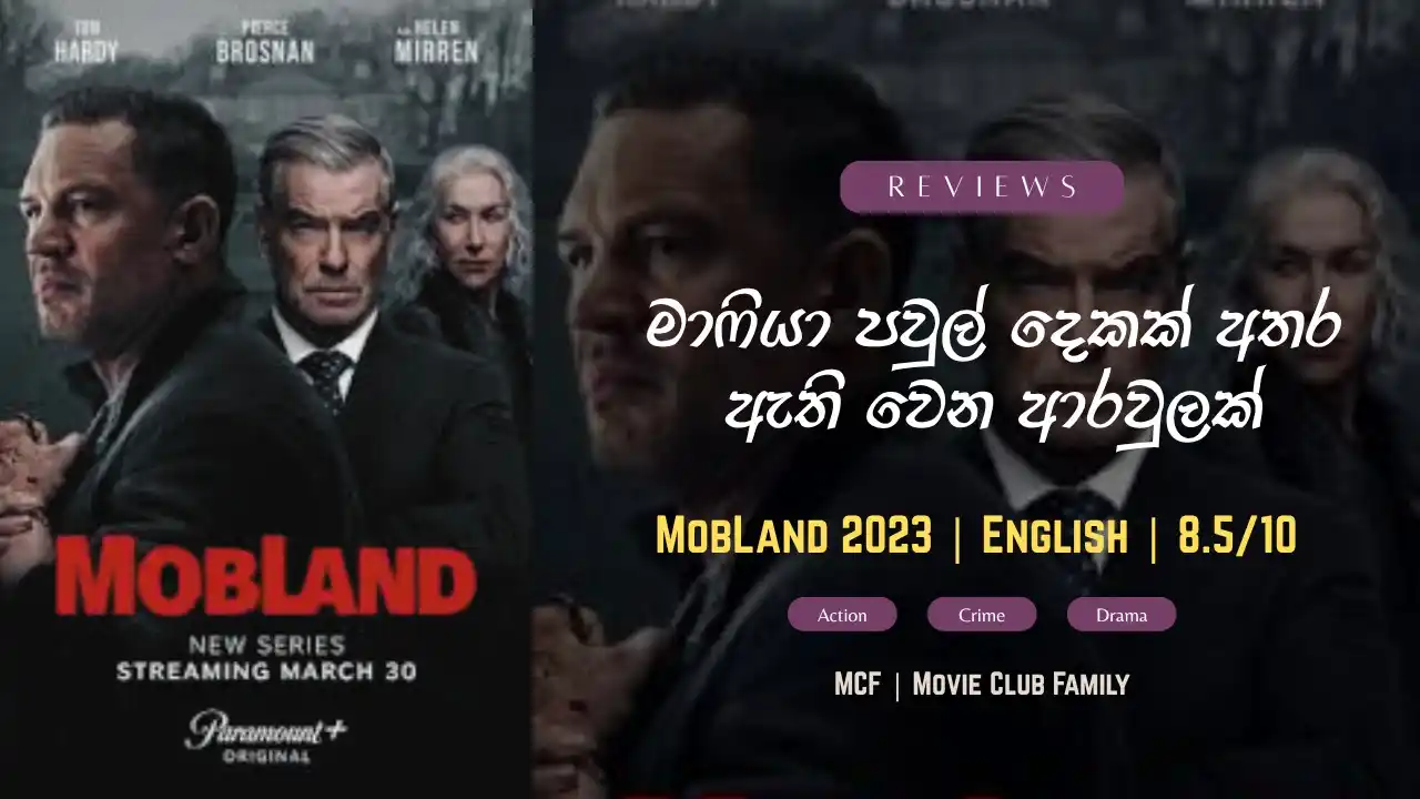 MovieClub Family🇱🇰 post