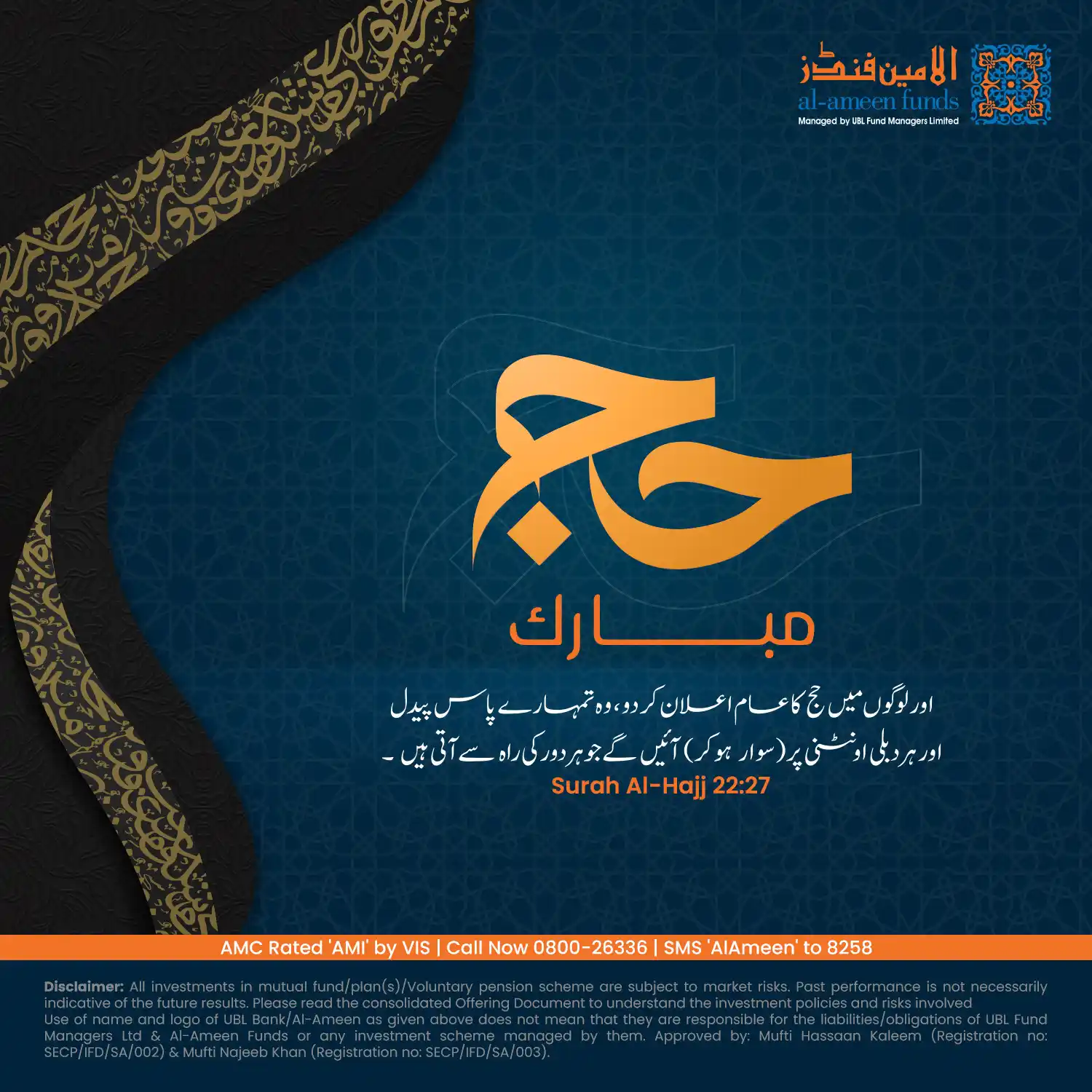 Image from Al-Ameen Funds: Wishing you all a blessed and spiritually fulfilling Hajj. May this sa...