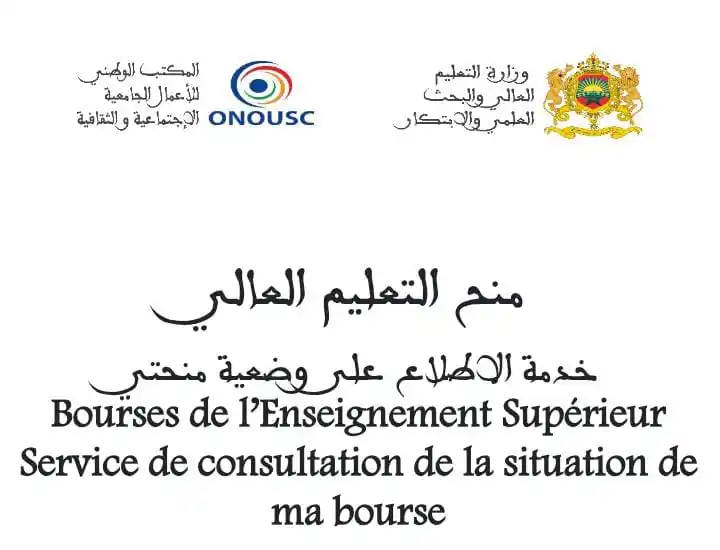 ممثل طلبة سلك الماستر بكلية العلوم القانونية والإقتصادية والإجتماعية - أيت ملول post