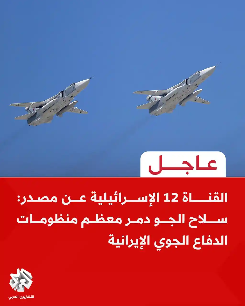 Image from التلفزيون العربي - سوريا: <a class="text-blue-500 hover:underline cursor-pointer" href="/hashtag...
