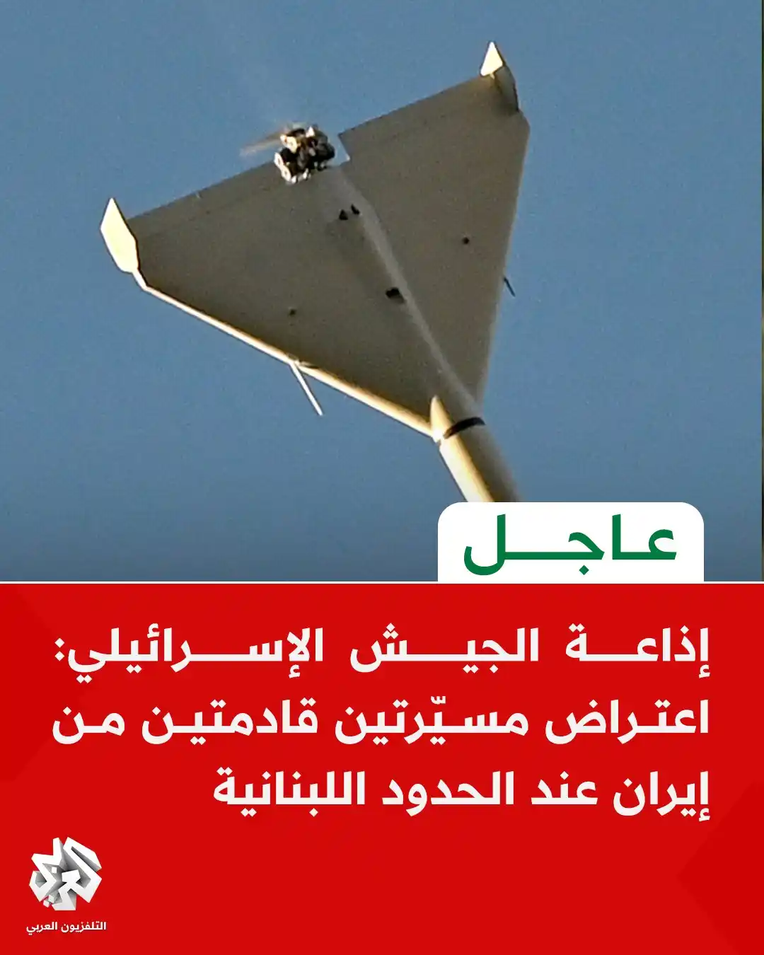 Image from التلفزيون العربي - سوريا: <a class="text-blue-500 hover:underline cursor-pointer" href="/hashtag...
