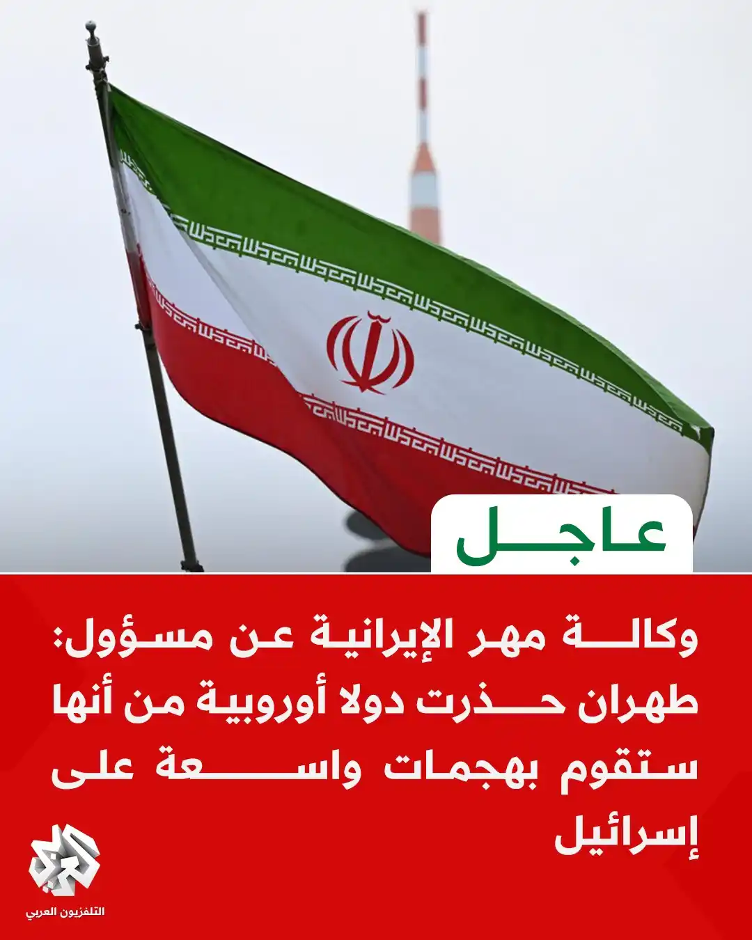 Image from التلفزيون العربي - سوريا: <a class="text-blue-500 hover:underline cursor-pointer" href="/hashtag...