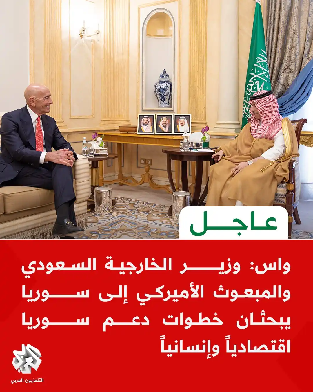Image from التلفزيون العربي - سوريا: <a class="text-blue-500 hover:underline cursor-pointer" href="/hashtag...