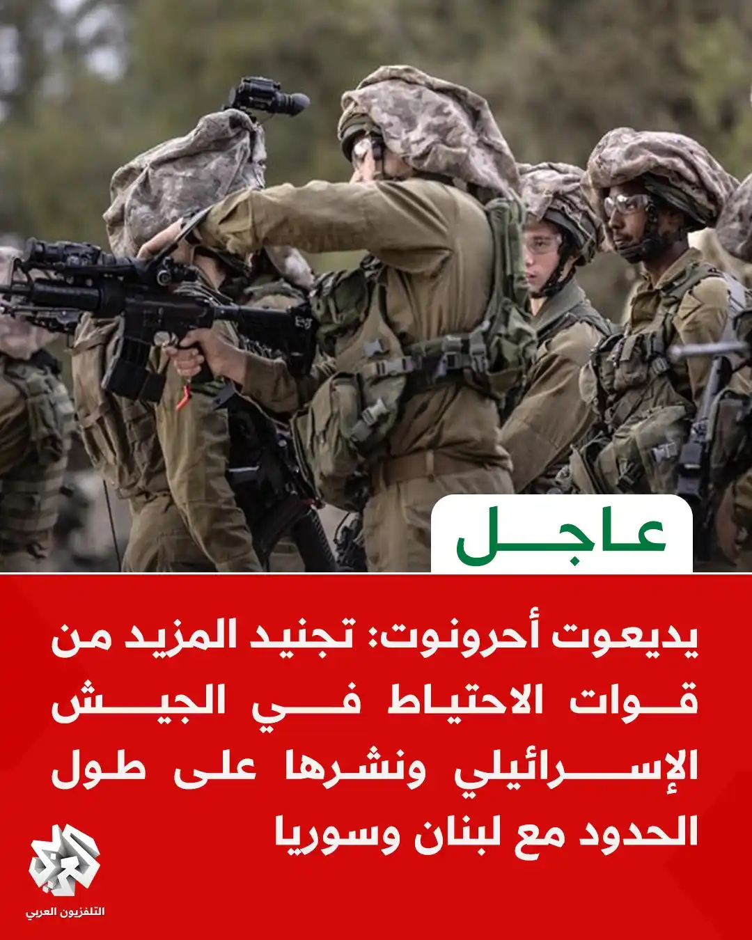 Image from التلفزيون العربي - سوريا: <a class="text-blue-500 hover:underline cursor-pointer" href="/hashtag...
