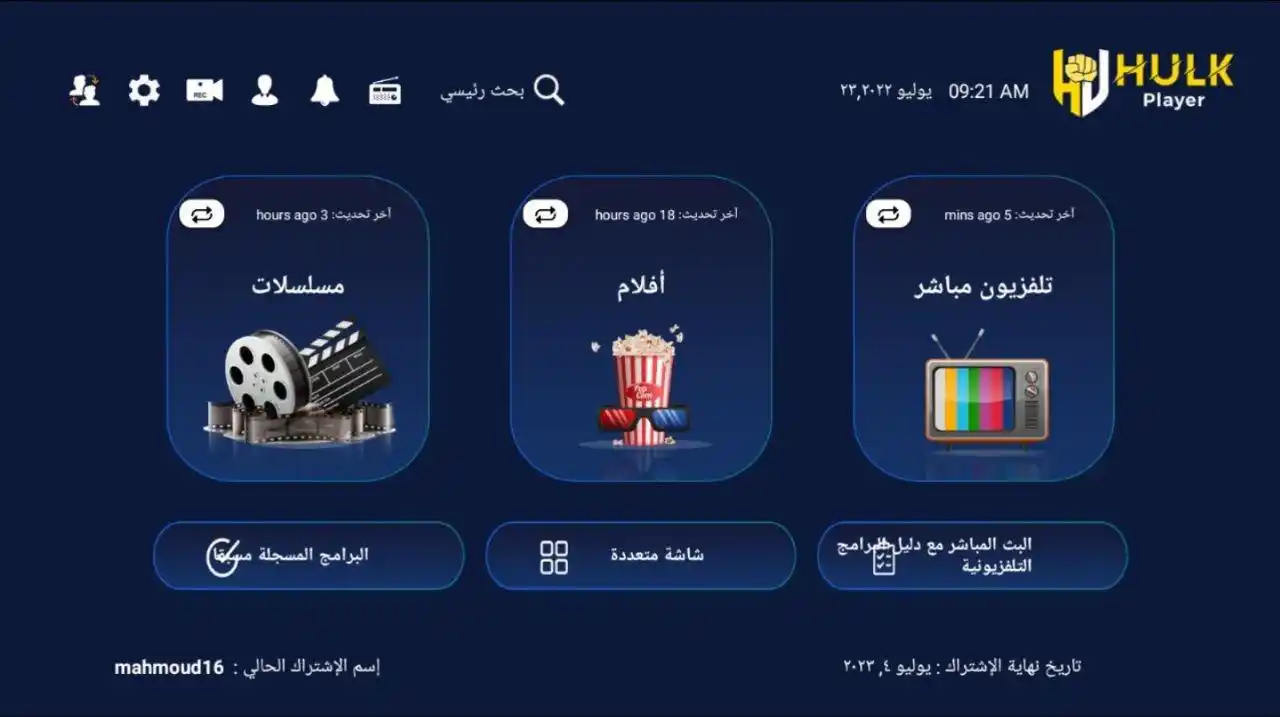 Yemen Sat Store متجر يمن سات post