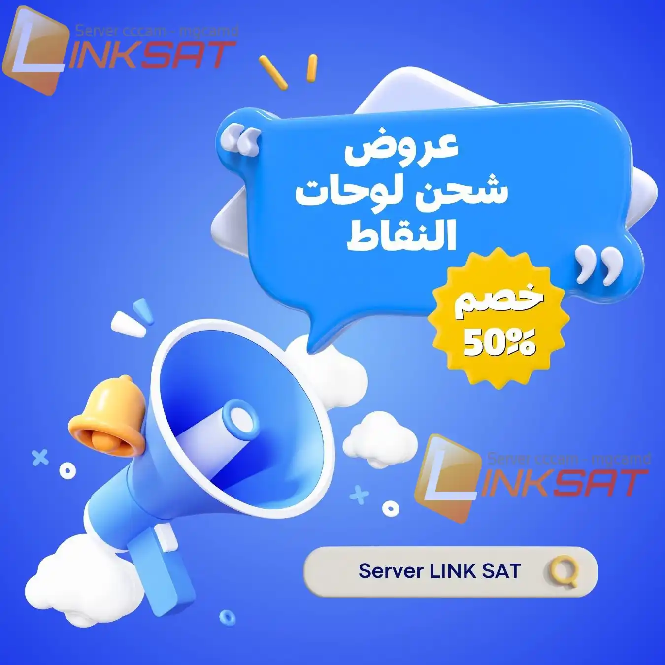 Server Link Sat post