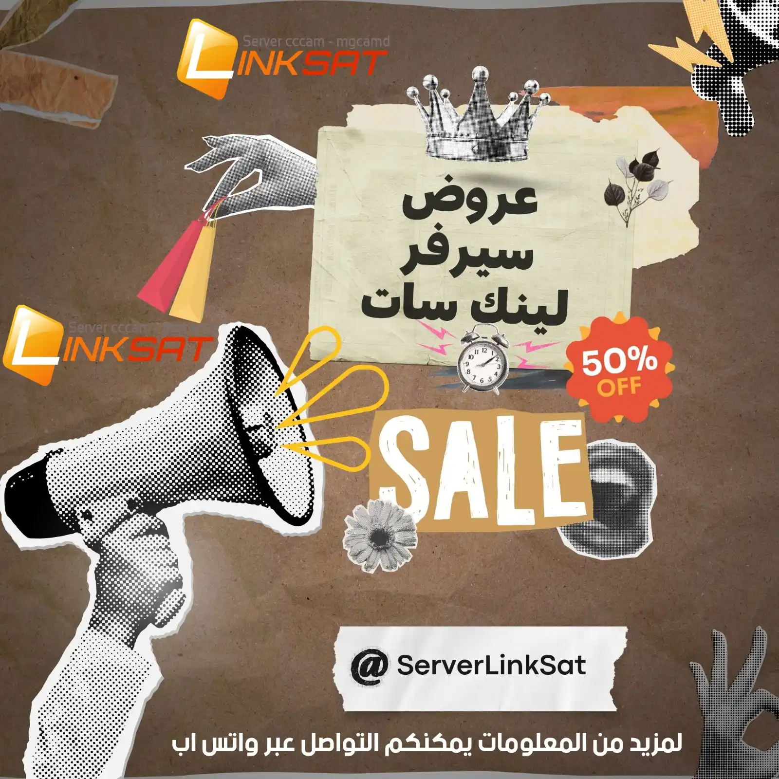 Image from Server Link Sat: 🌟🌟 عروض وتخفيضات سيرفر لينك سات الى 50 % 👈 لفترة محدودة جدا 👈 ل...