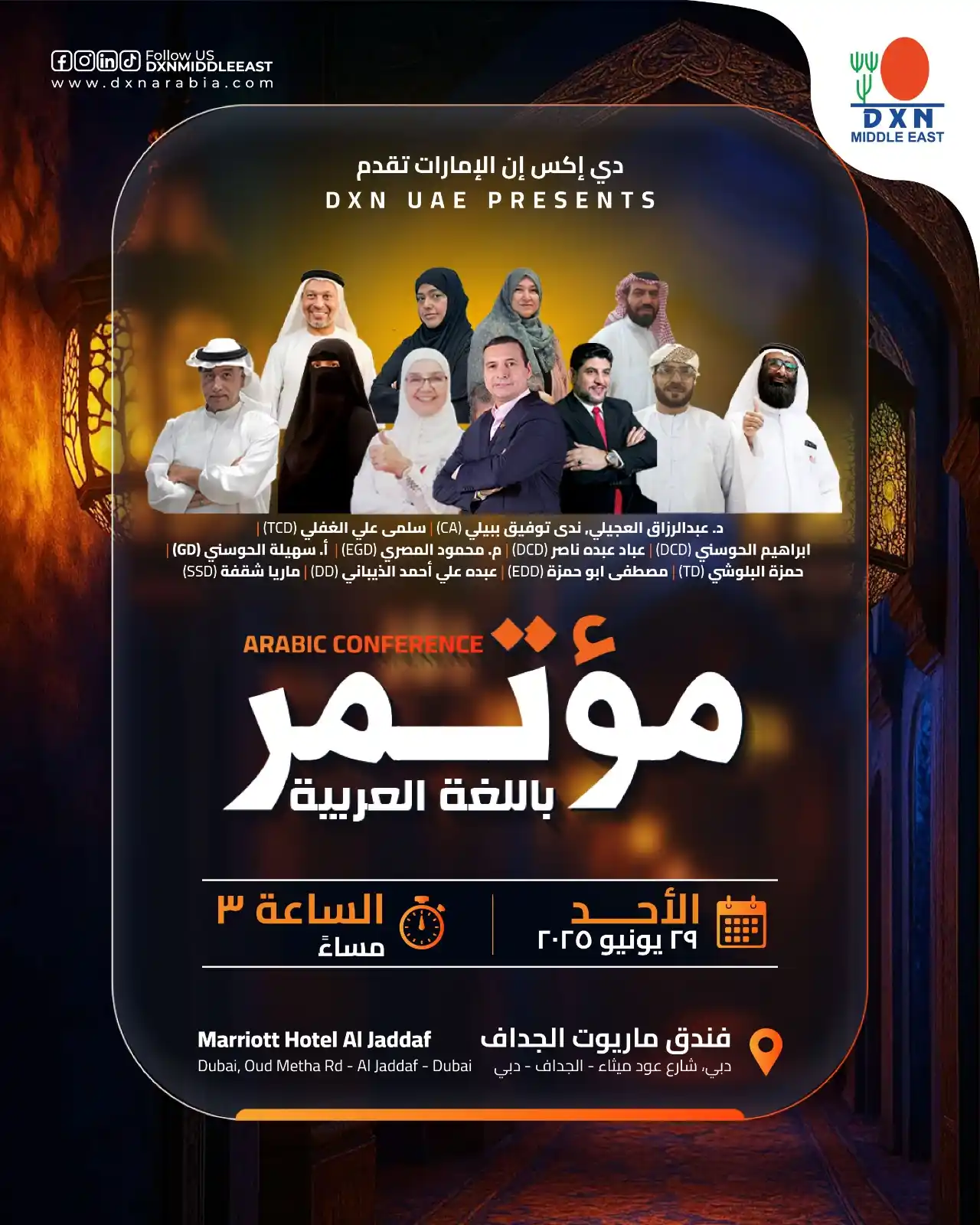 Image from DXN Nujum Sahara - Official Branch UAE 🇦🇪: 💥🇦🇪 مؤتمر DXN الامارات العربي 🇦🇪💥 مؤتمر القيادة يدعوكم مركز DX...