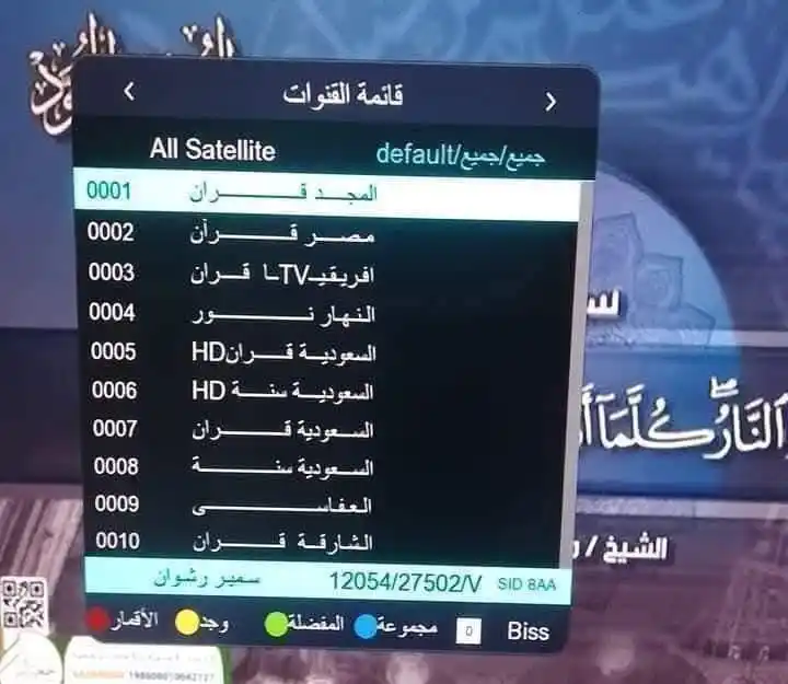 Image from مصطفى ملك الدش 👑📡: احدث ملف قنوات ثابت ومتحرك عربى وانجليزى اسلامى صن بلص داكى خط عريض DK...