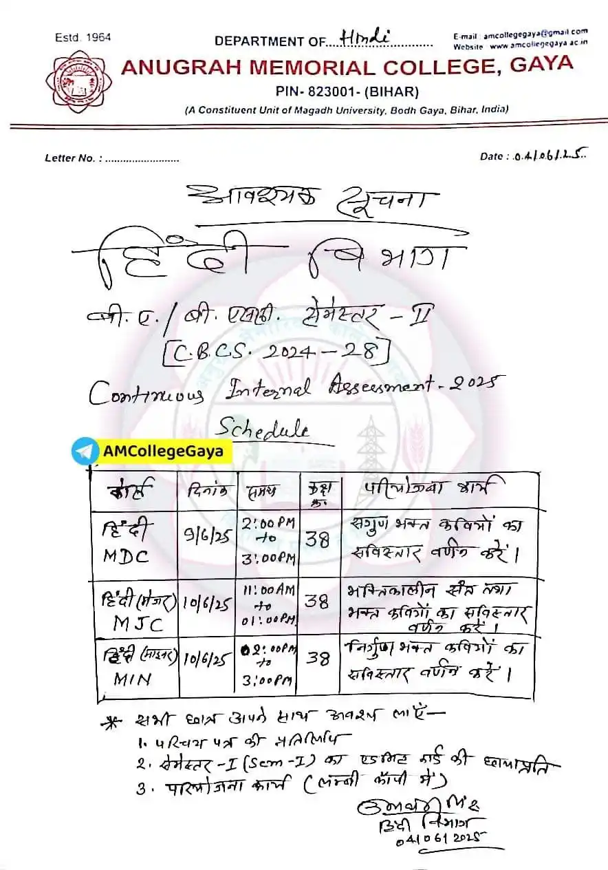Anugrah Memorial College, Gaya post
