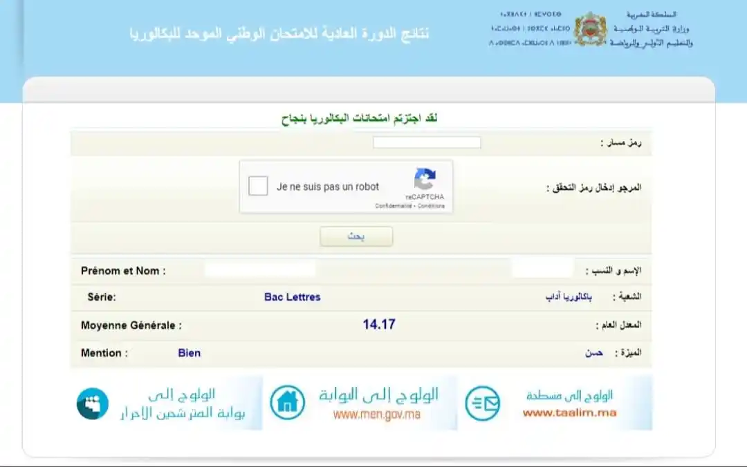 Image from TAMAYOZ ACADEMY/Orientation: دقائق قليلة فقط ..⌛ إليكم الطرق الرسمية المتوفرة لمعرفة نتائج البكالور...