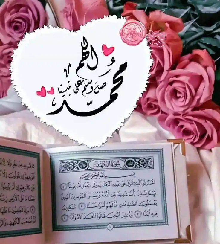 Image from اھل السنه ( Ahl-e-Sunnah) ♥️: *درود شریف پڑھنے کی فضیلت...!!!* *"وَعَنِ ابْنِ مَسْعُوْدٍ قَالَ قَال...