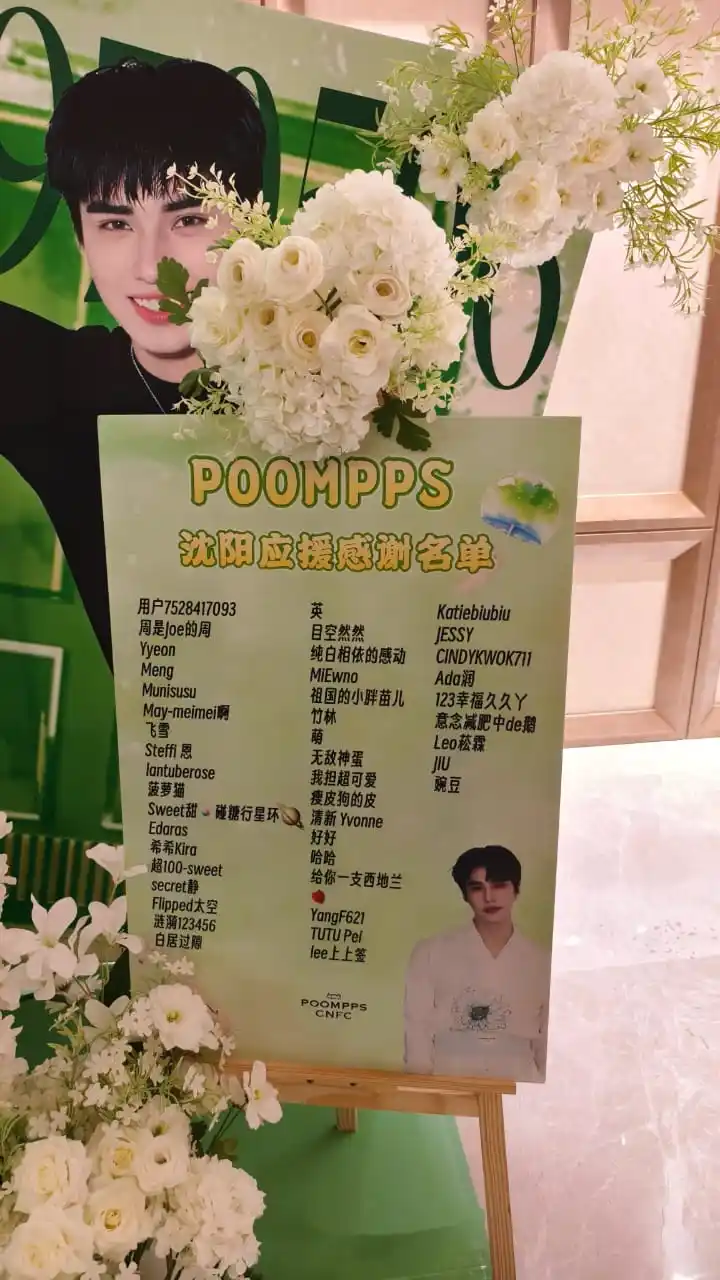 Image from Special Updates UpPoom: เป็นเมนแดนซ์มาตั้งแต่เกิด🤘🏻 HUAYINGJU BRAND X POOM ...