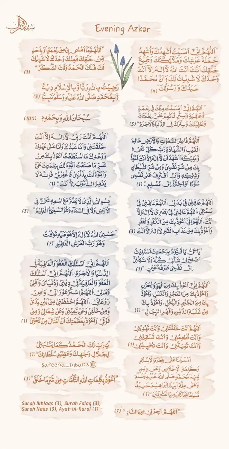 Image from اھل السنه ( Ahl-e-Sunnah) ♥️: *Evening Azkar Reminder*   ابن قیم رحمہ ﷲ کہتے ہیں کہ: دنیا میں سخت تر...