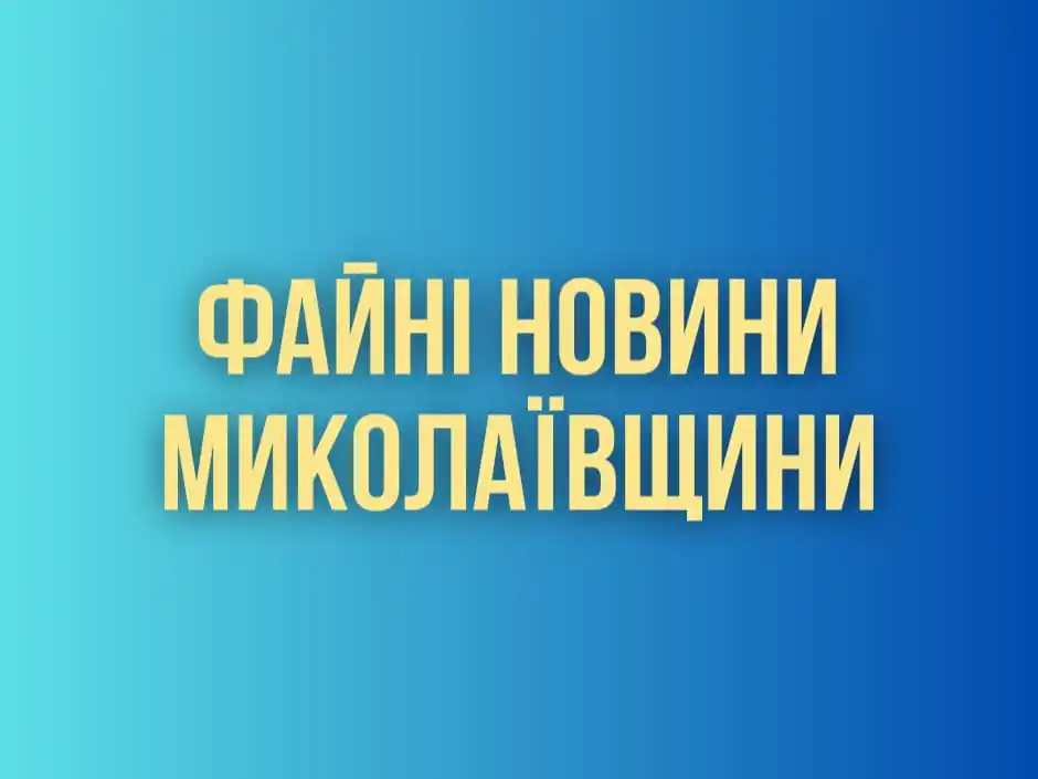 Image from Миколаївська ОВА (ОДА): Файні новини Миколаївщини: 🚴♂️У Веселинівській громаді відбувся ве...