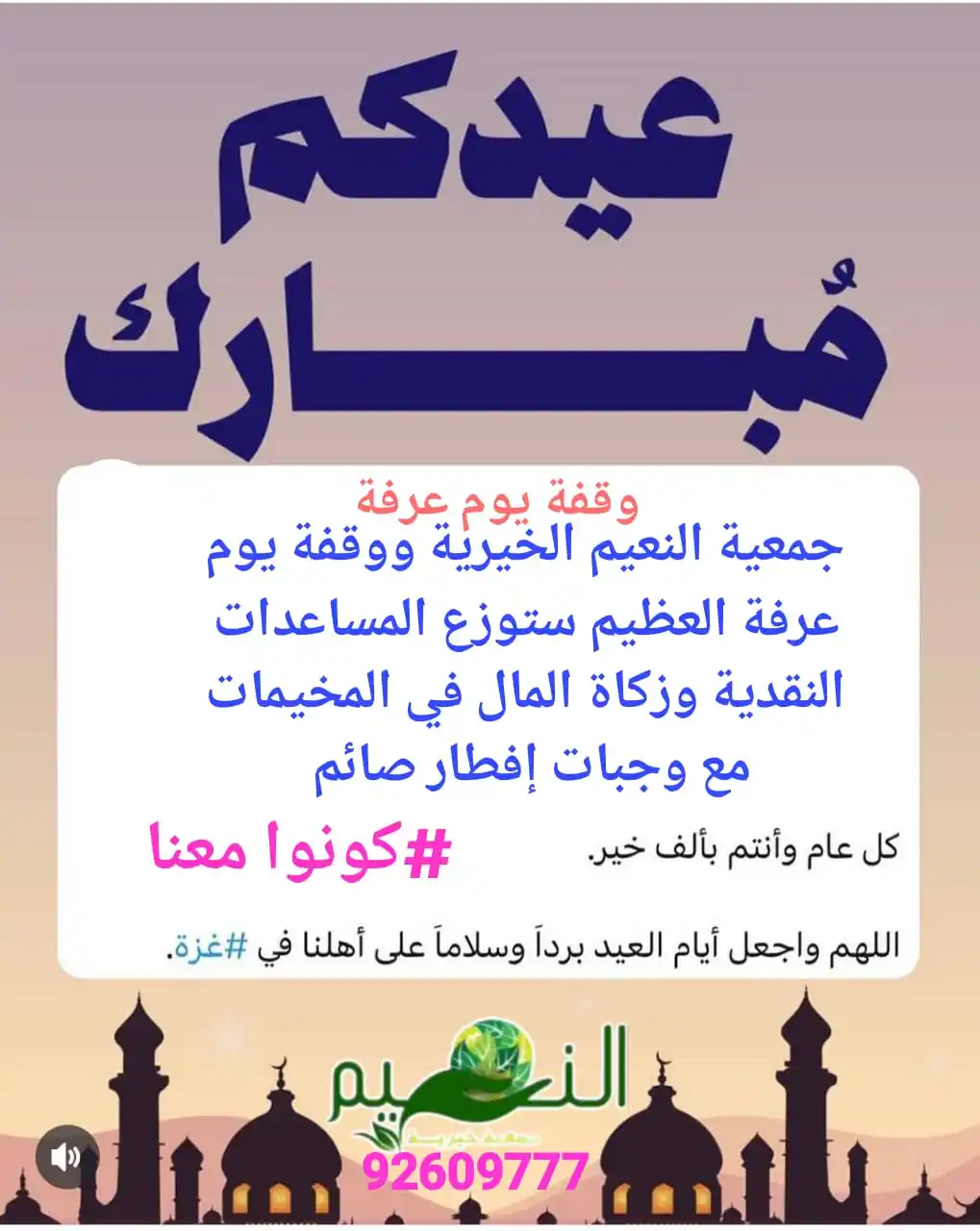 Image from سقيا الماء في كل قطاع غزة (جنوب ووسط وشمال غزة): 💔 *في غزة… العيد يمرّ دون زينة، دون ضحكات، ودون فرحة تُكمل ملامح الأط...