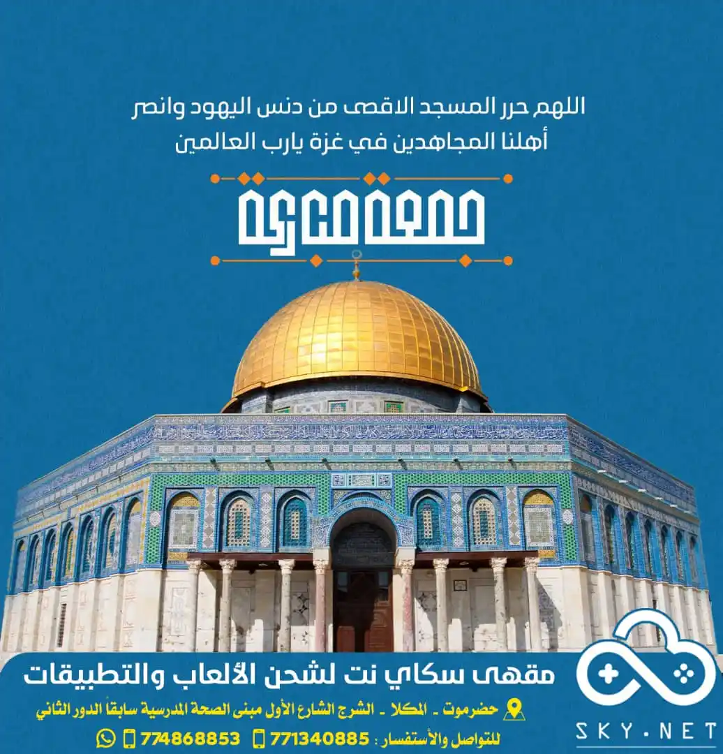 Image from متجر صدامكو: جمعه طيبه بصورة اقوئ متجر لبيع الحسابات ببجي🥰😍...
