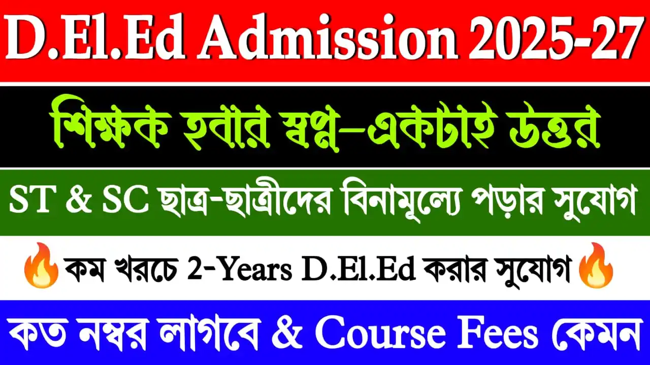 Image from JOBS UPDATE ONLINE: https://youtu.be/rZB5hlaSYDk https://youtu.be/rZB5hlaSYDk *ত্রিপুরা থ...