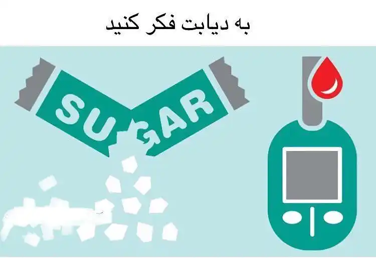 Image from داکتر مرجان معلومات طبی🩺: 👌خستگی در واقع شایع ترین علامت دیابت است. 👈 پانکراس یا همان لوزالمع...