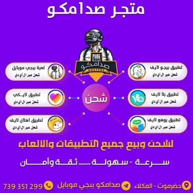 Image from متجر صدامكو: *لتصوير الحسابات تفضل* https://wa.me/738008196...