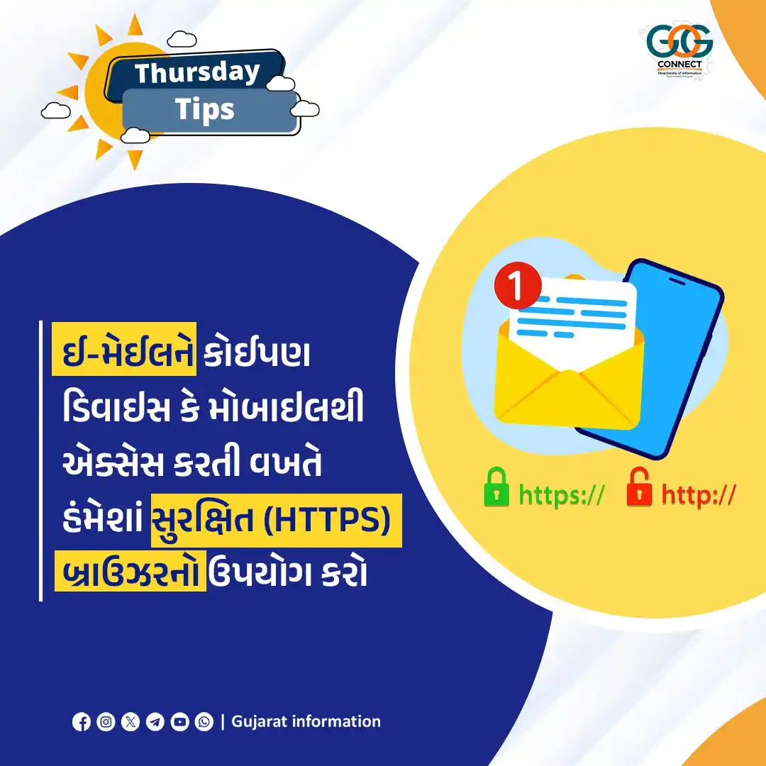 Image from Gujarat Information: માહિતી મોર્નિંગ... <a class="text-blue-500 hover:underline cursor-po...
