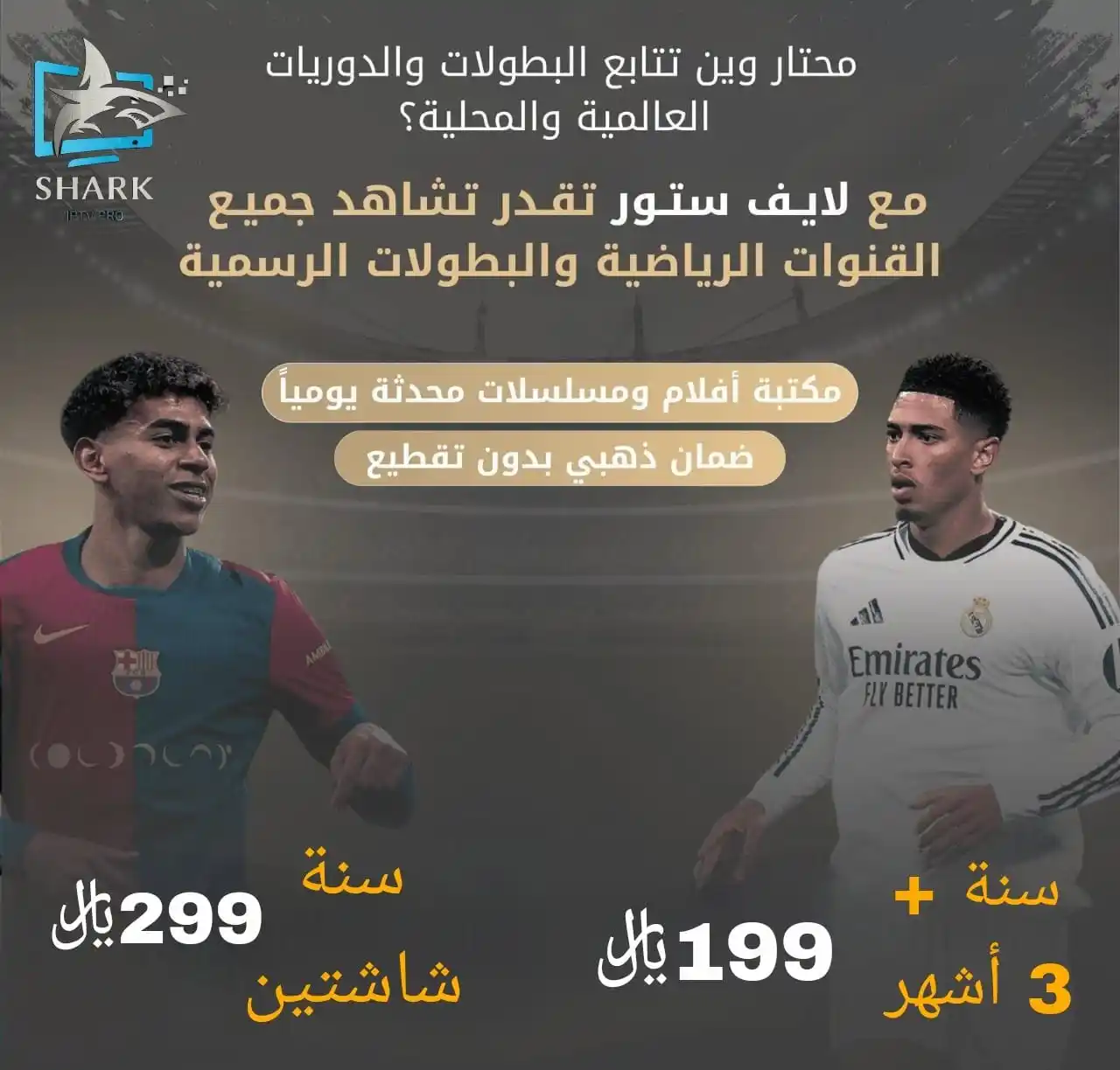 Image from Yemen Sat Store متجر يمن سات: مرحبًا بك في متجر Yemen sat! . 📺 استمتع بمشاهدة أحدث الأفلام والمسلسل...