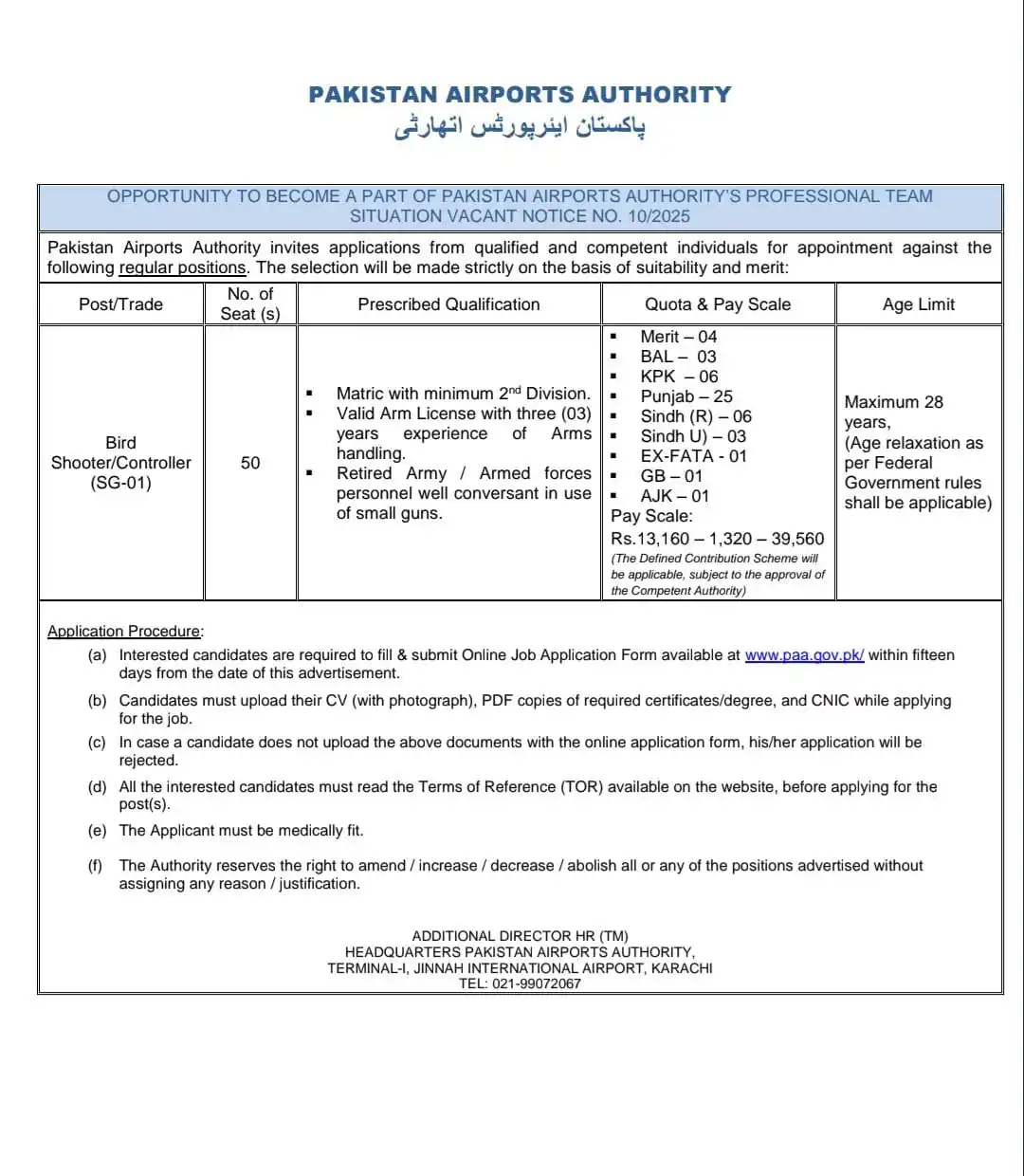 Image from NURSING INFO (MEDDEMY): 🔊میٹرک پاس افراد کے لیے شاندار موقع! پاکستان ائیر پورٹس اتھارٹی میں ...