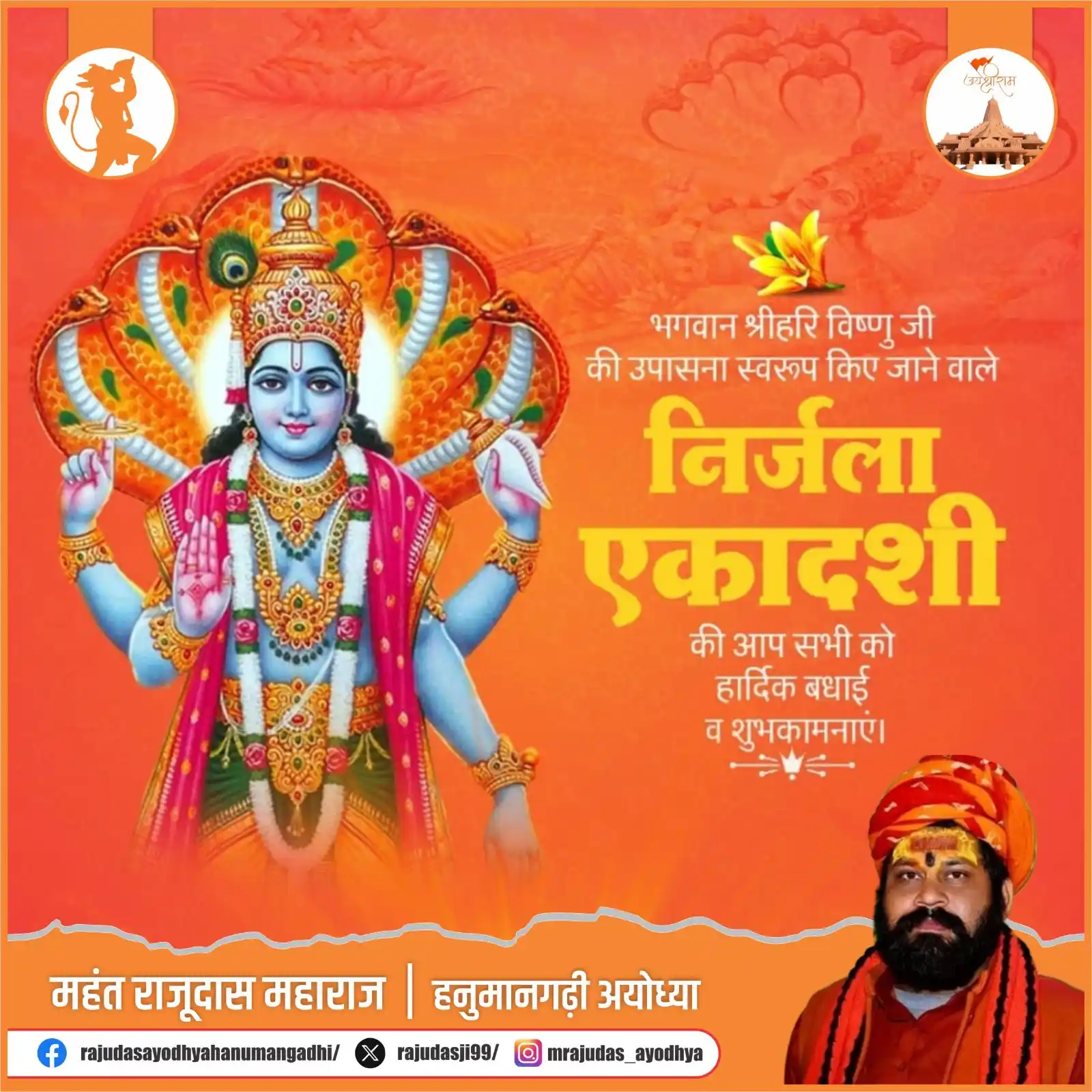 Image from Raju Das Hanumangadhi Ayodhya: निर्जला एकादशी व्रत का पावन दिन समर्पण, आस्था और शुद्ध आत्मा का प्रतीक...
