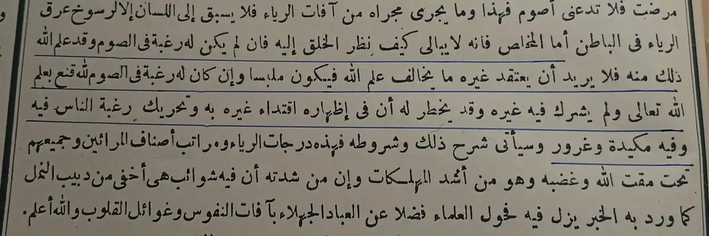 Image from Fiqhgram: Nasihat Imam Ghozali (w.505 H) setelah menjelaskan salah satu bentuk r...