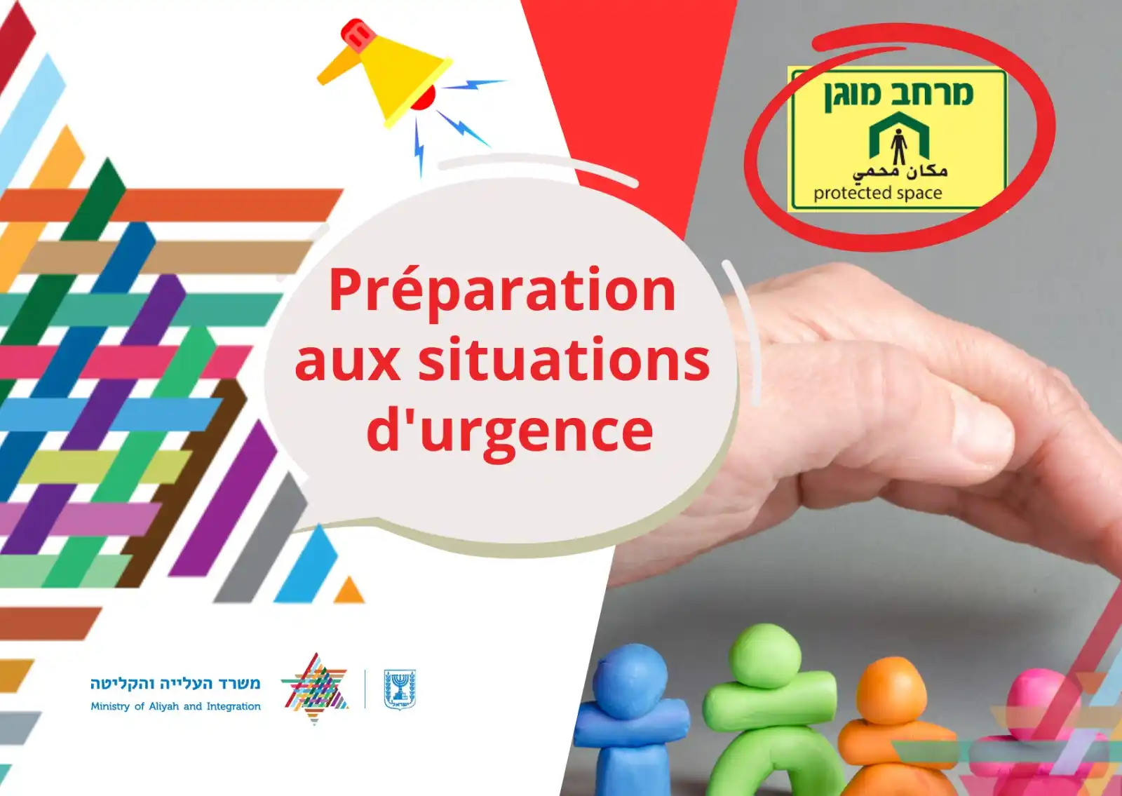 Image from Ministère de l'Alya et de l'Intégration: *Nous sommes ici pour vous !*❤️ Chers Olim, Vous sentez que vous ave...