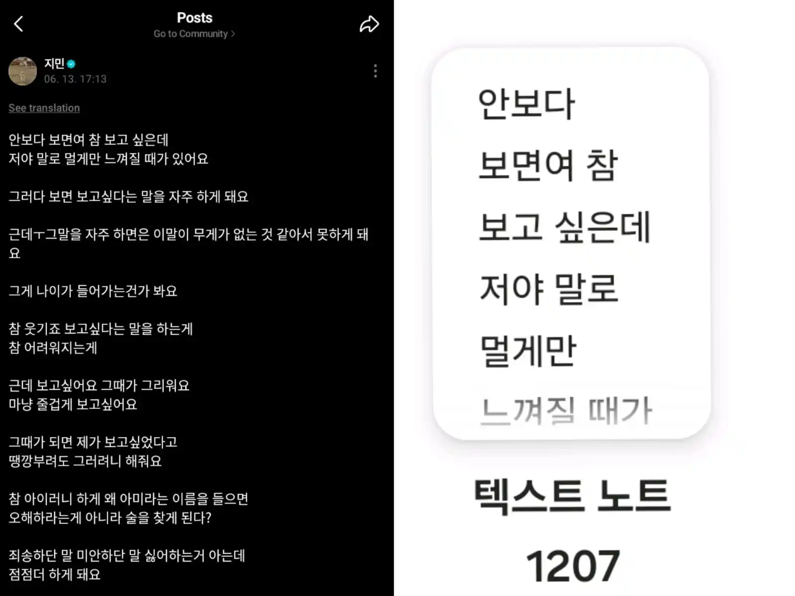 Image from BTS⁷ ARMYS NEWS ⟭⟬ 💜✨ 🫶: *📸 | Nova atualização de Jimin no weverse!* *🐥: Quero mesmo vê-lo. ...