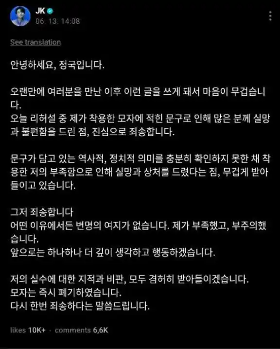 Image from BTS⁷ ARMYS NEWS ⟭⟬ 💜✨ 🫶: *📸 | Nova atualização de Jungkook no weverse!* *🐰: Olá, sou Jungkoo...