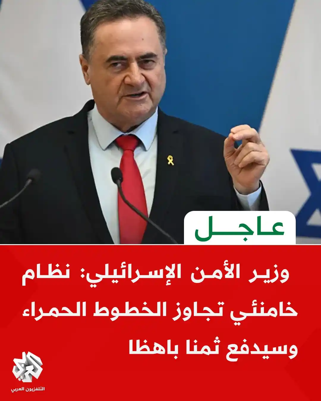 Image from التلفزيون العربي - سوريا: وزير الأمن الإسرائيلي: نظام خامنئي تجاوز الخطوط الحمراء وسيدفع ثمنا با...