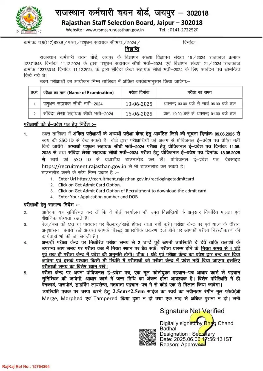 राजस्थान कर्मचारी चयन बोर्ड   ( RSSB Official ) Rsmssb Jaipur || RSSB Rajasthan post